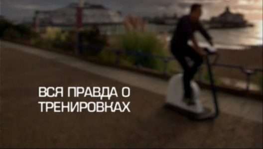 Вся правда о тренировках
